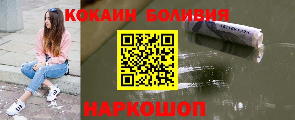 Петропавловск-Камчатский  Кокаин  где найти   Cocaine FishScale  КОКАИН 98%  Вход с VPN 
