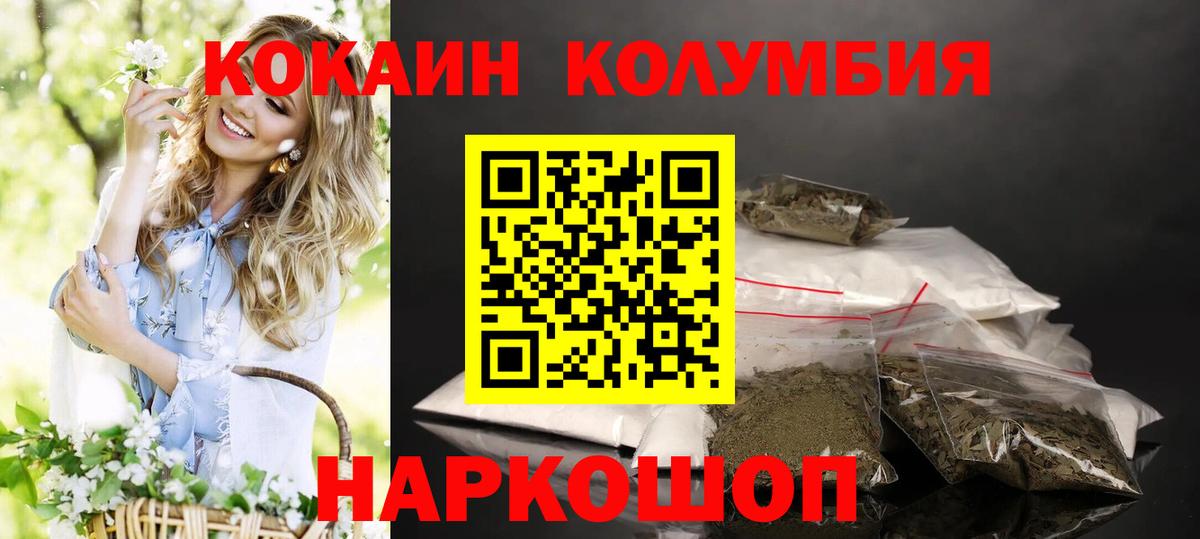 Cocaine Перу Петропавловск-Камчатский