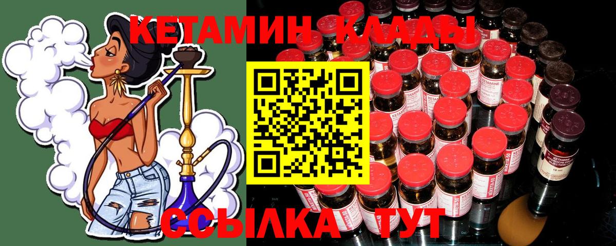 Кетамин ketamine Петропавловск-Камчатский