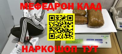 кокаин премиум Боровичи