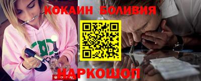 кокаин премиум Боровичи