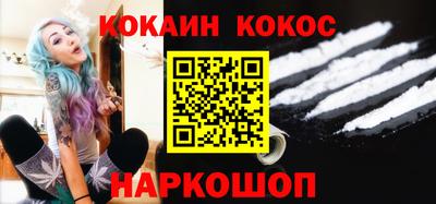 кокаин премиум Боровичи
