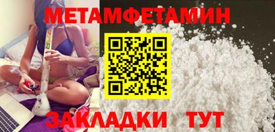 метамфетамин Владимир