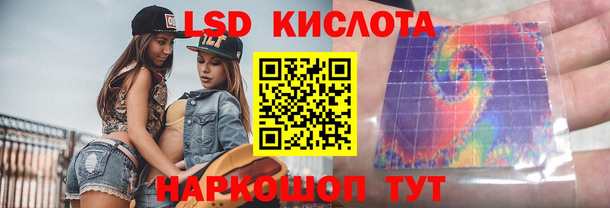LSD-25 экстази кислота  ЛСД экстази  Лсд 25 экстази кислота  Петропавловск-Камчатский  Вход с VPN 