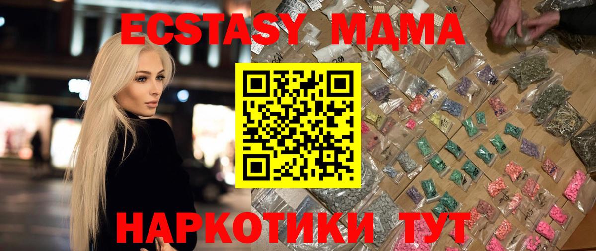 MDMA VHQ  Вход с VPN  Петропавловск-Камчатский 