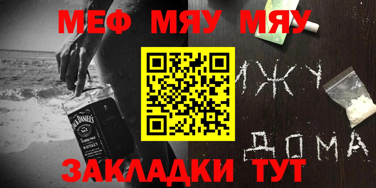 Меф 4 MMC  Меф  Вход с VPN  Петропавловск-Камчатский  МЕФ мука  МЕФ 