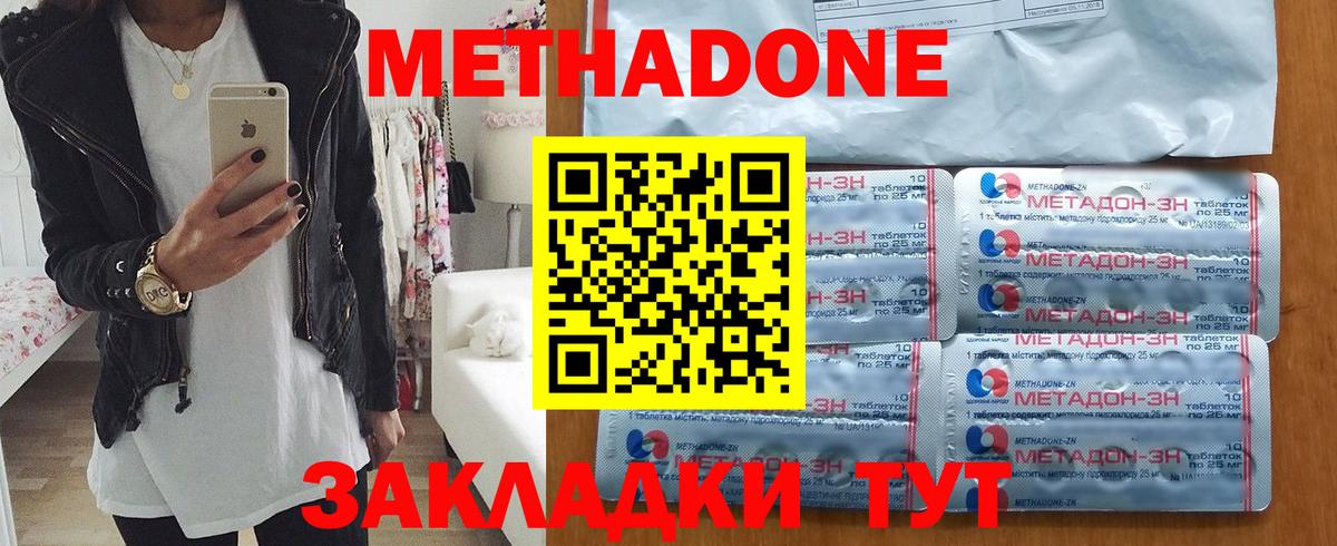 Петропавловск-Камчатский  Метадон methadone  Вход с VPN  МЕТАДОН мёд 