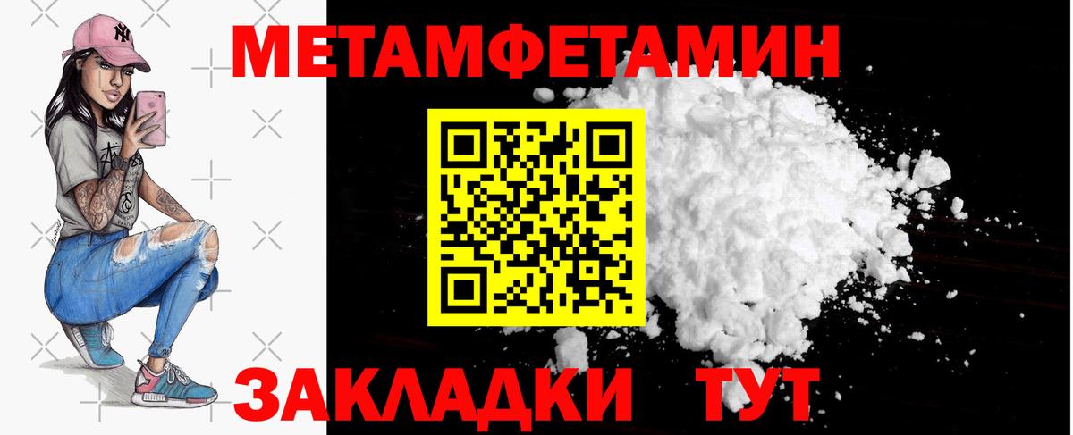 Петропавловск-Камчатский  МЕТАМФЕТАМИН винт  Вход с VPN 