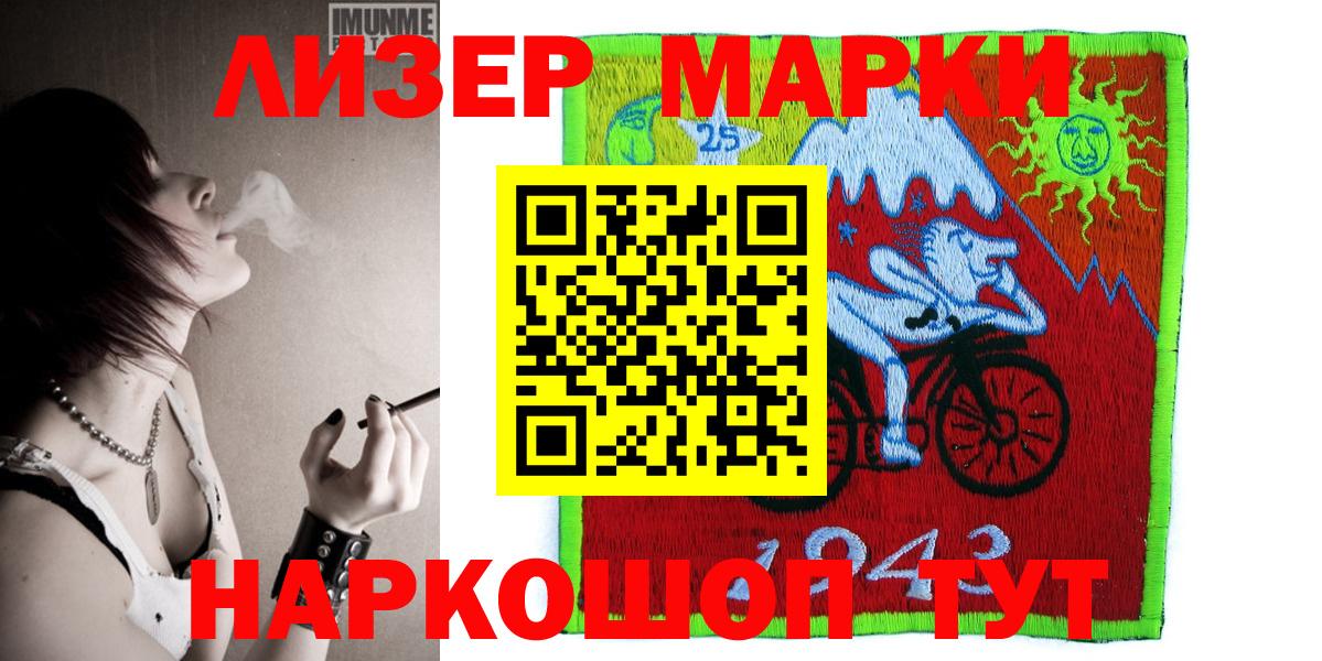 Марки NBOMe 1500мкг  Вход с VPN  Наркотические марки  Петропавловск-Камчатский  Марки NBOMe 1500мкг 