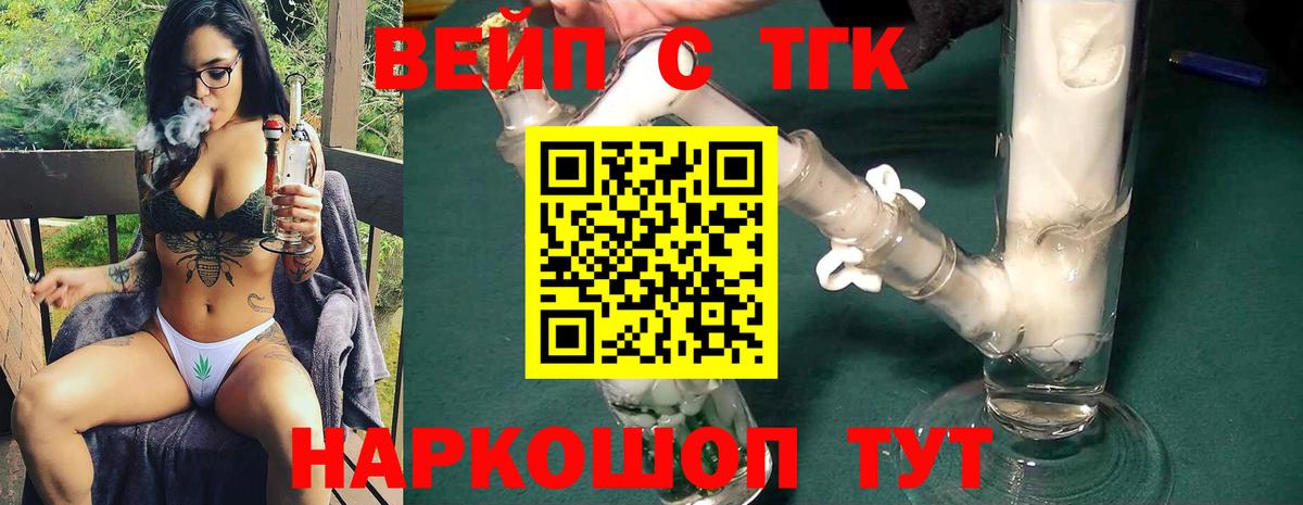 цены   Вход с VPN  Петропавловск-Камчатский  блэк спрут ссылка  ТГК жижа 